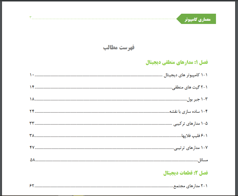 مطالب کتاب
