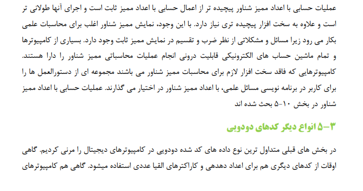 معماری کامپیوتر