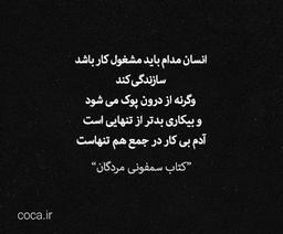 تو این مدتی که نبودم...