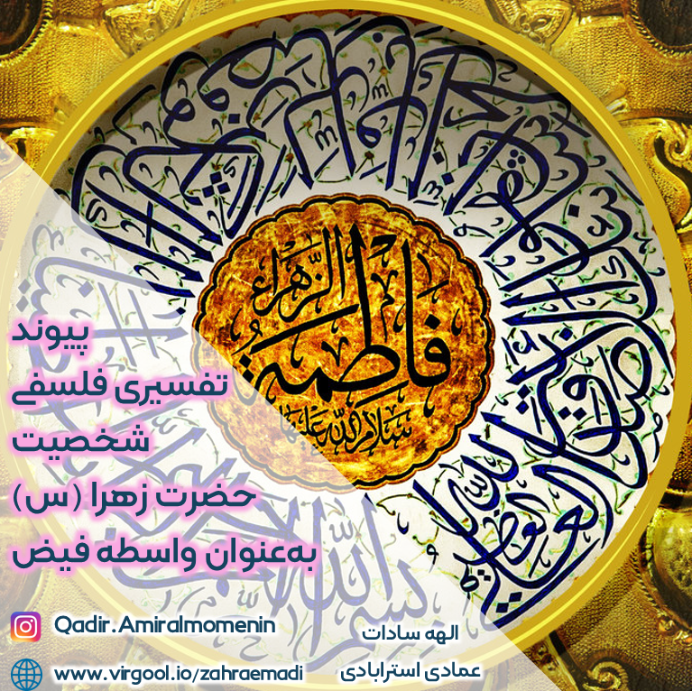 آیا حقیقت معنی کوثر ذریه است یا مفهوم عمیق‌تر ولایی دارد؟