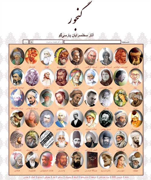 عکس از سایت گنجور