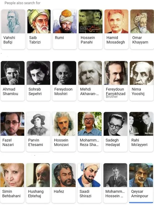 بزرگان ایران و جهان