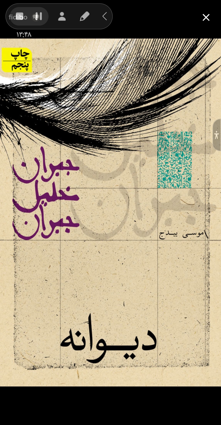 جامعه و مقابلشان با نوآوری