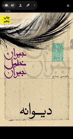 جامعه و مقابلشان با نوآوری