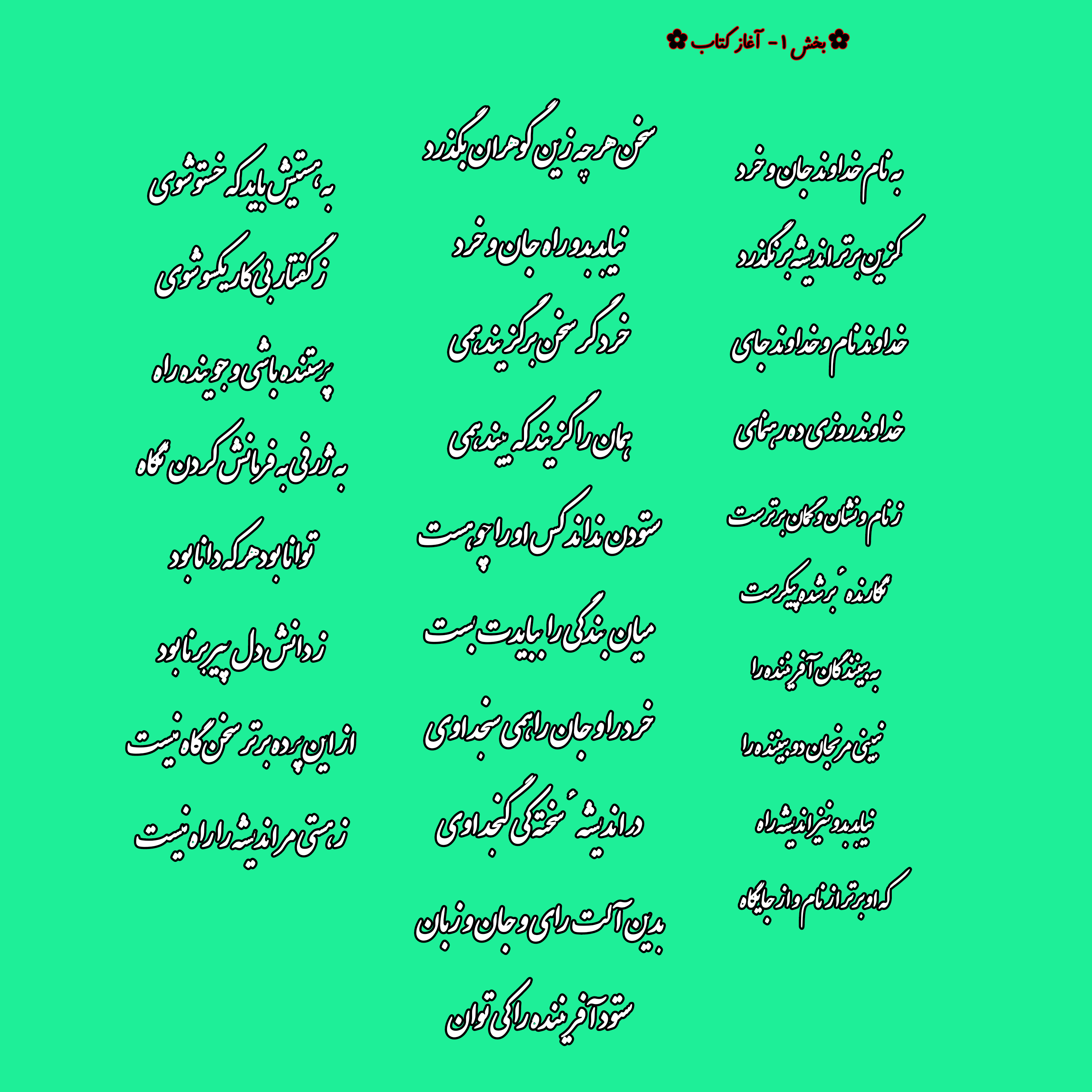 ثسمت اول برگرفته از کتاب های اختصاصی منتشر شده