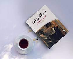 معرفی کتاب شب های روشن اثر داستایوسکی