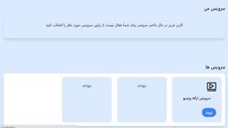 سرویس ارائه ویدیو پلتفرم سرپد