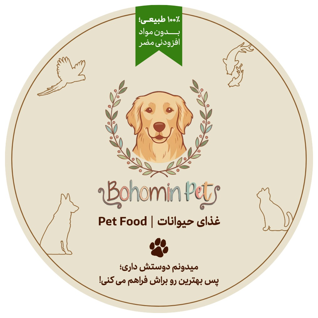 غذای حیوانات با برند   بوهومین پت