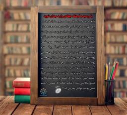 با روحیه و فرهنگ_جهادی وارد میدان شوید