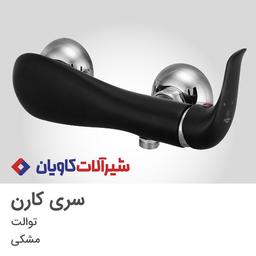 خرید اینترنتی انواع شیرآلات کاویان از طرح پنگوئن تا پرنده به صورت مستقیم از تولیدکننده!