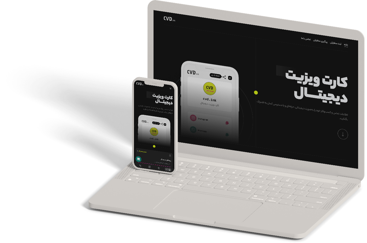 کارت ویزیت دیجیتال