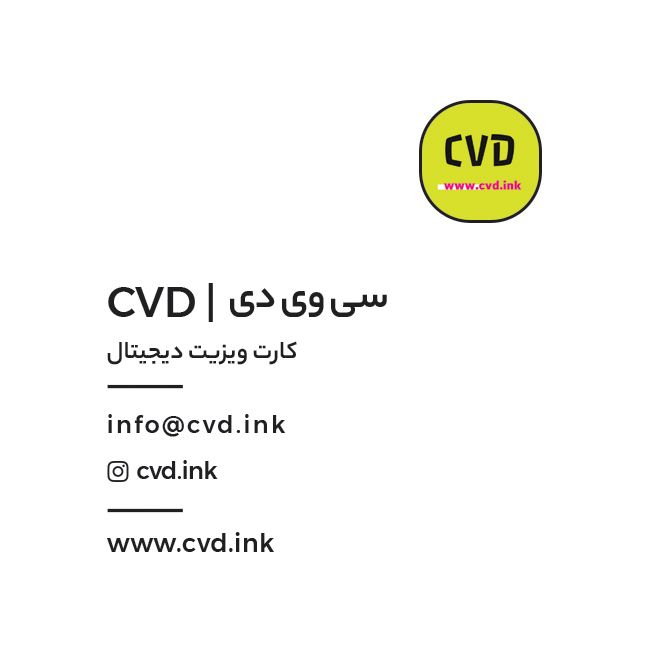 کارت ویزیت هوشمند NFC