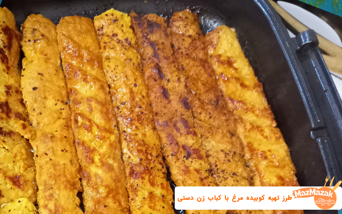 کوبیده مرغ مجلسی با کباب زن دستی