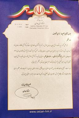 پژوهشگر برتر استان همدان سال 1401