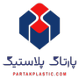 پارتاک پلاستیک https://partakplastic.com/