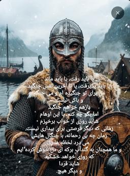 Viking, وایکینگ