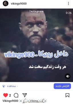 Viking