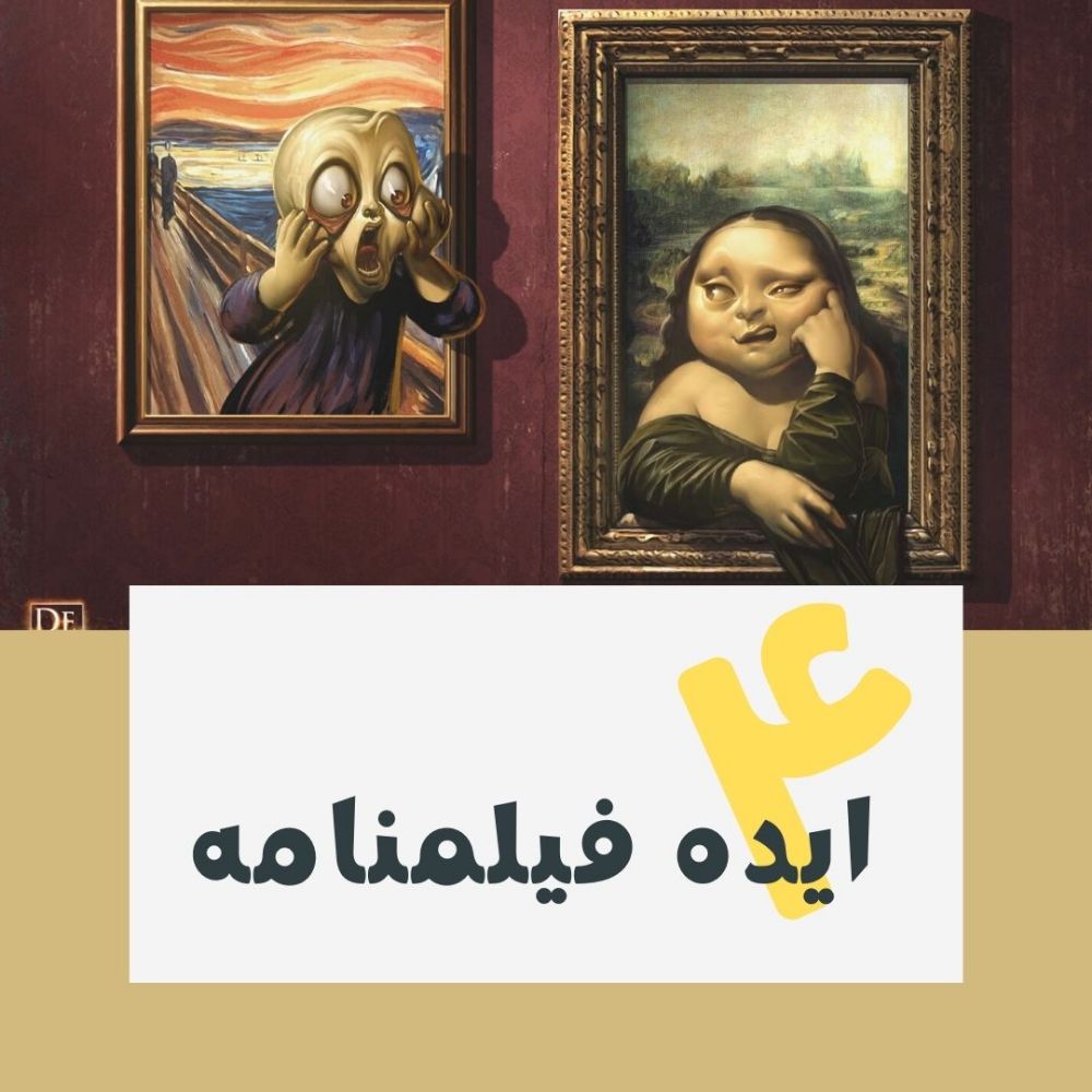 ایده هایی برای نوشتن فیلمنامه سینمایی