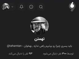 هجدهم خرداد ۱۴۰۵