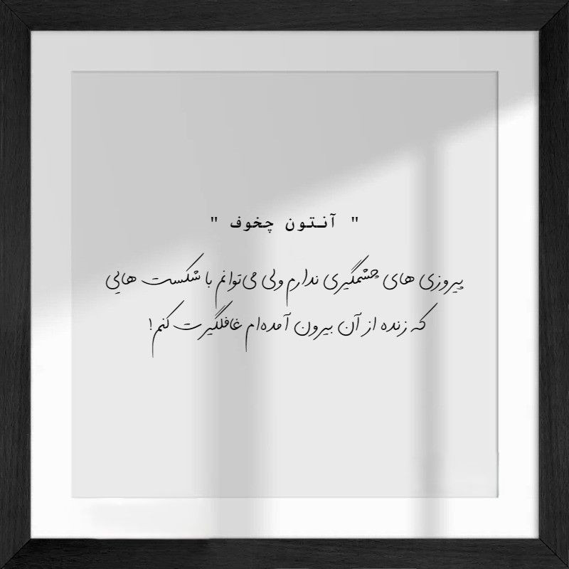 این جمله که در تصویر هست 