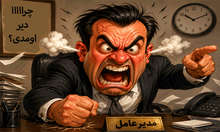 مدیر بدون روح