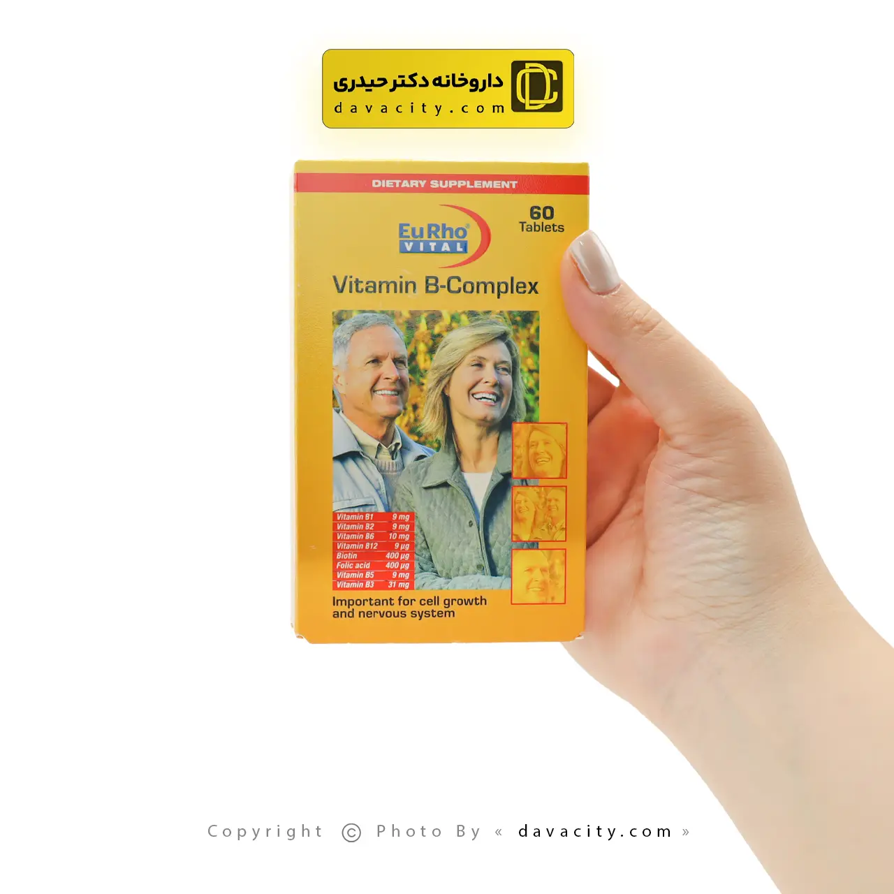 مکمل ب کمپلکس برای تمامی سنین