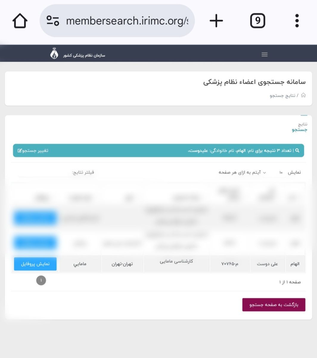 نتایج جستجو