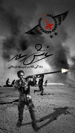 داستان شجاعت و حکمت در برابر دشمنان