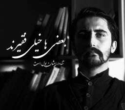 ارزش‌های واقعی زندگی