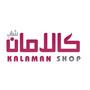 کالامان شاپ