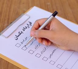 انجام معاملات با ثبت قراردادهای یکسان چگونه است؟