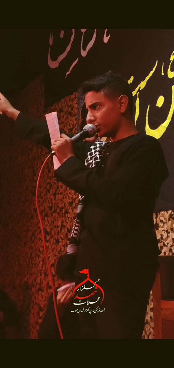 گلزار شهدای محلات