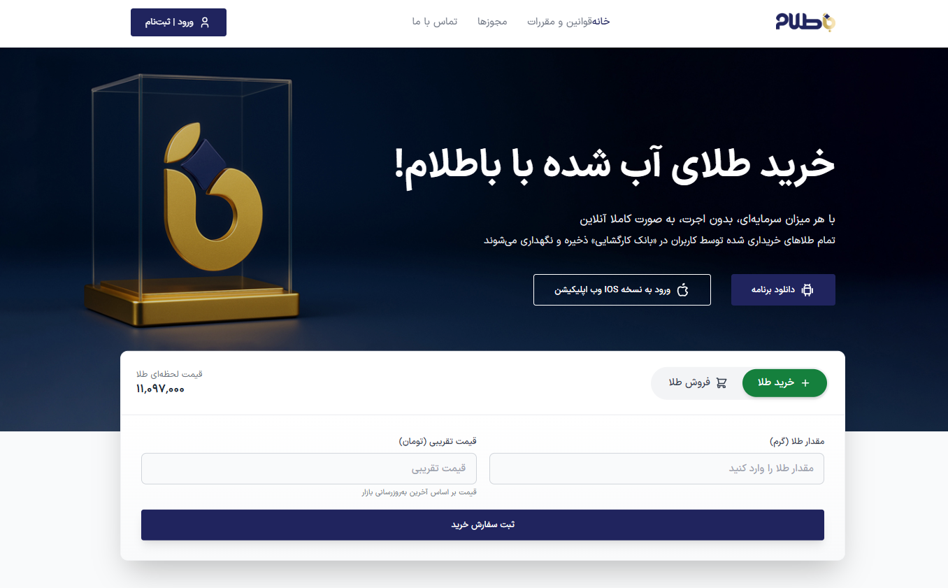 سایت باطلام