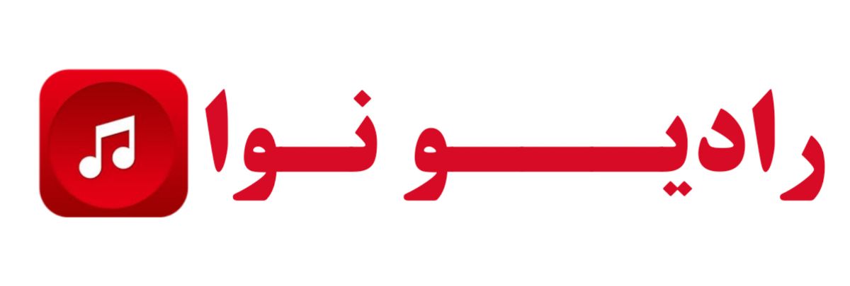 رادیو نوا