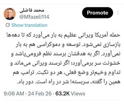 دغدغه‌ی وطن