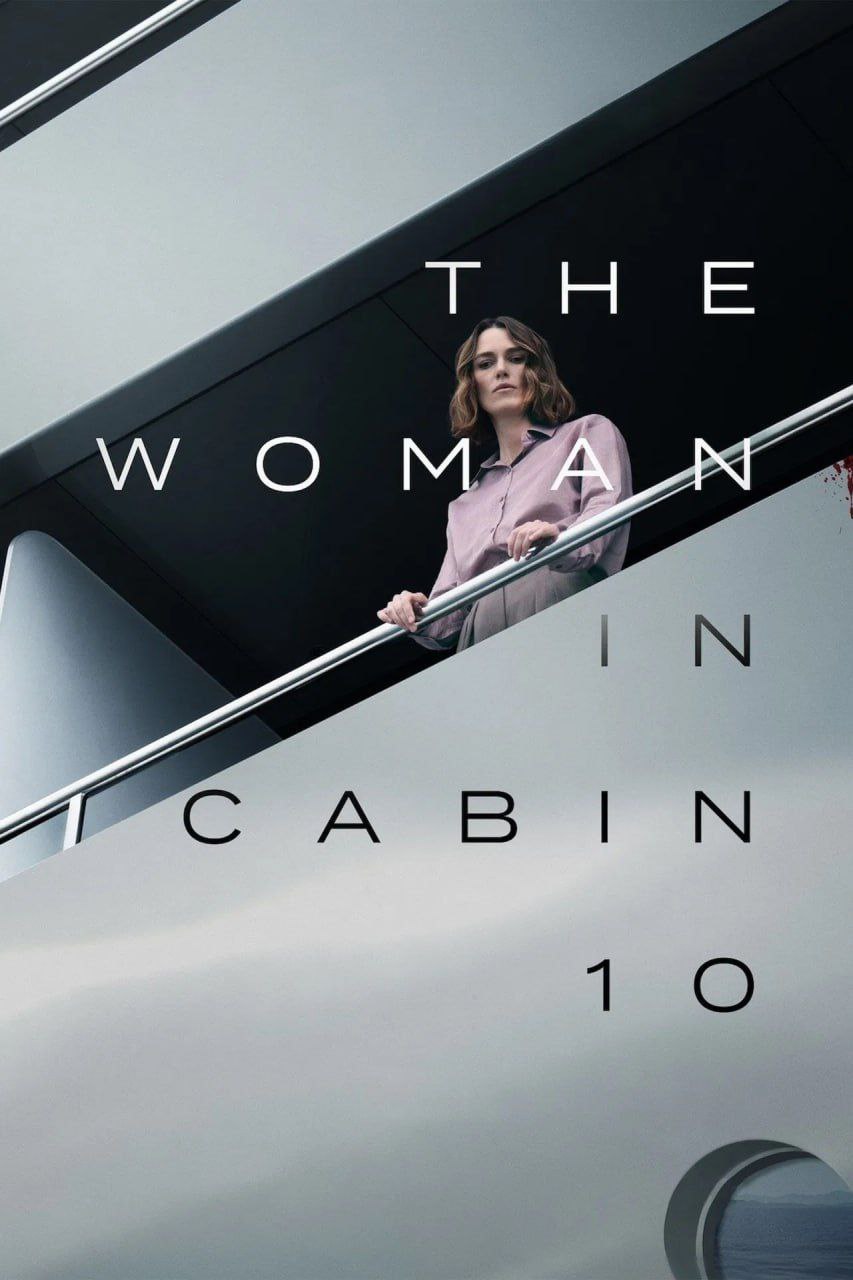 دانلود فیلم The Woman in Cabin 10 2025 زنی در کابین شماره ۱۰