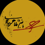 محمد یاسین طاهرخانی