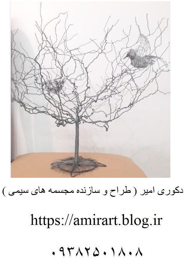 درخت و پرنده سه بعدی