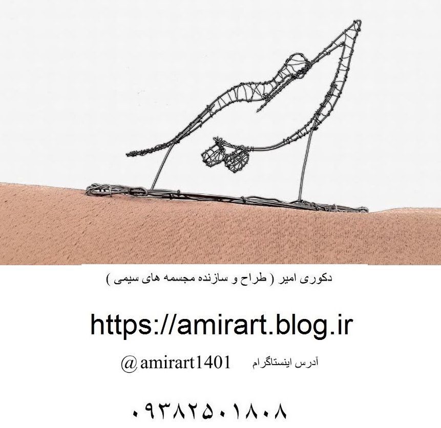 نوشتن نام افراد بصورت نستعلیق