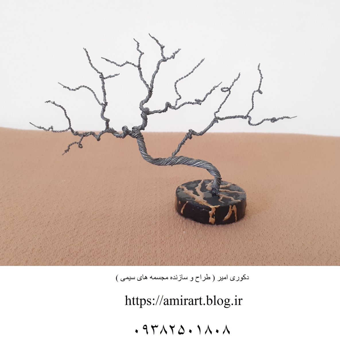 درخت خشکیده