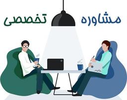 دریافت نوبت مشاوره عمومی و تخصصی از هنردرمانگر مریم شفیعی