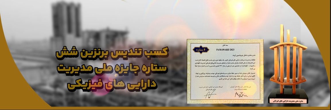 پتروشیمی اروند