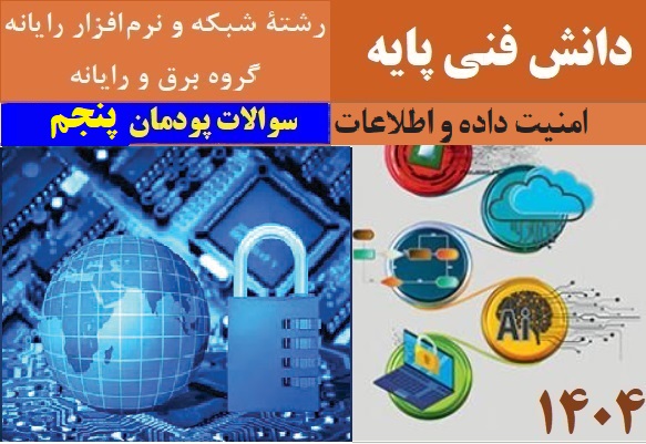 سوالات عالی از علی - پودمان 5