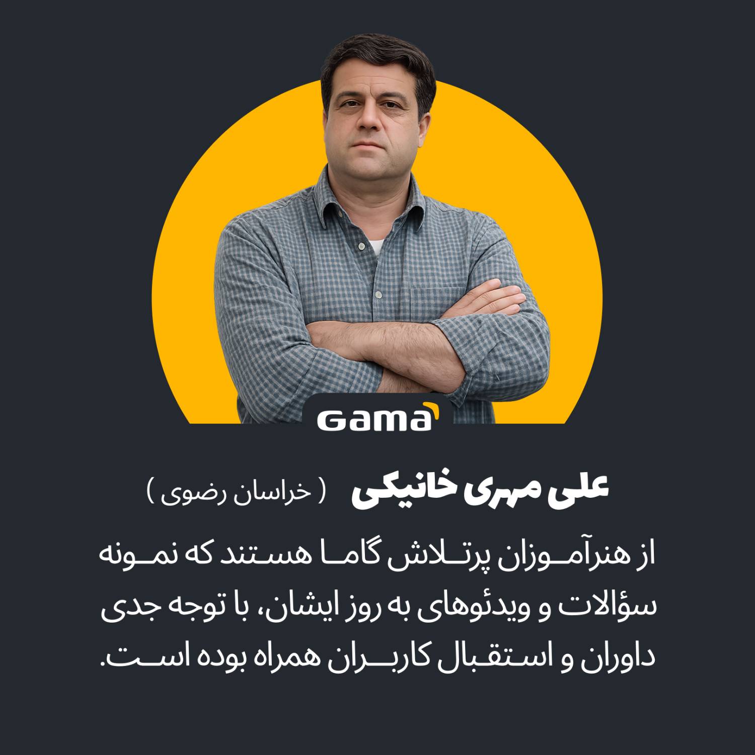 علی مهری کامپیوتر