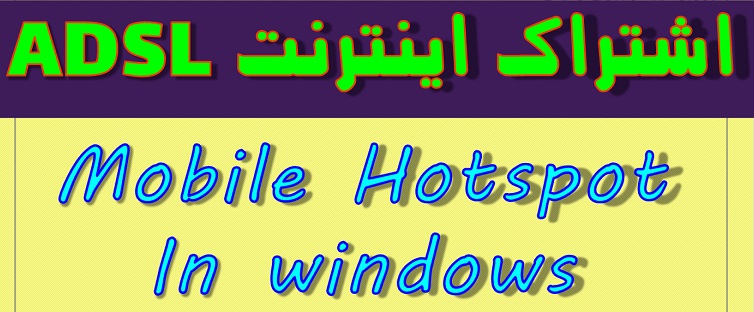 Mobile Hotspot