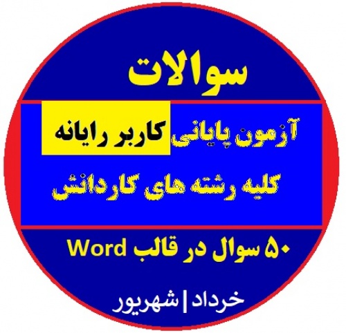 کاربر رایانه