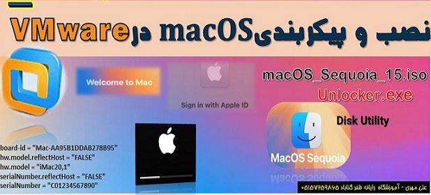 macOS Sequoia