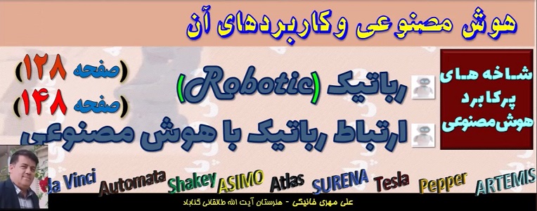 ربات