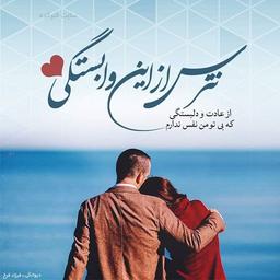 اهنگ دیوانگی فرزاد فرخ