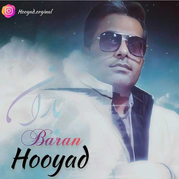 دانلود آهنگ جدید هویاد به نام باران  Download New Music Hooyad – Baran
